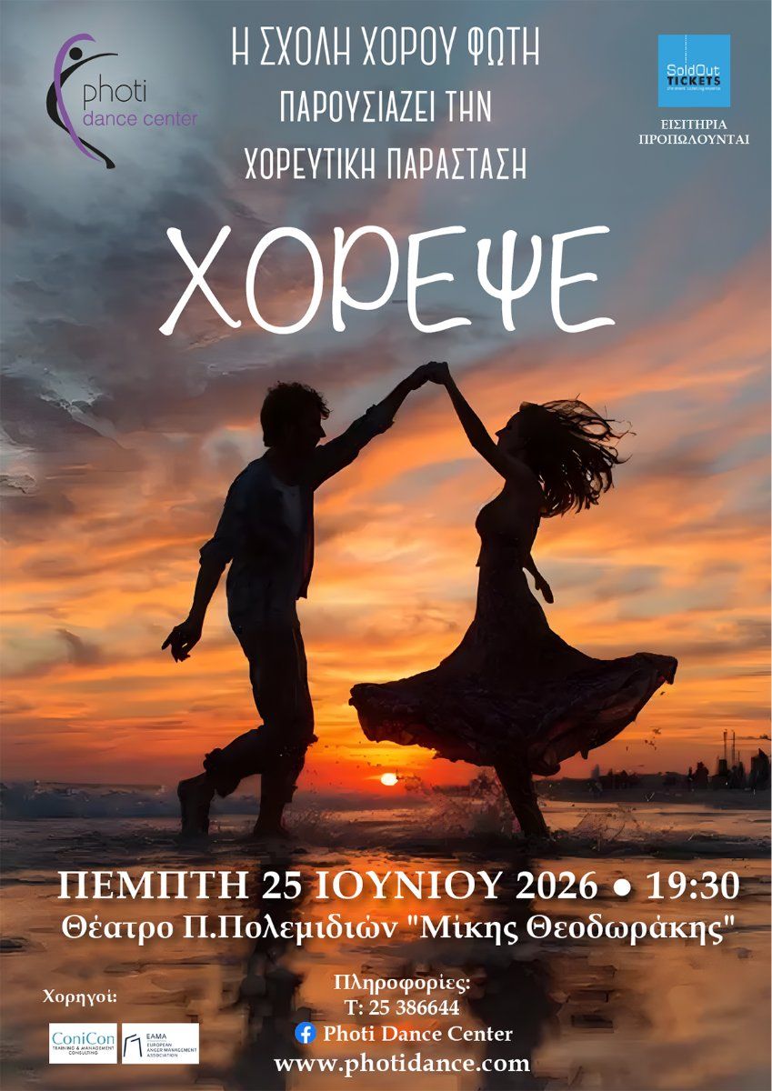 Xorepse: Dance Performance by Photi Dance Center in Limassol