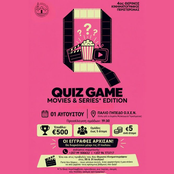 Quiz Game Movies & Series Edition at Peristerona