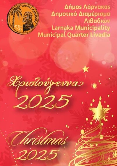 Christmas Weekends in Livadia