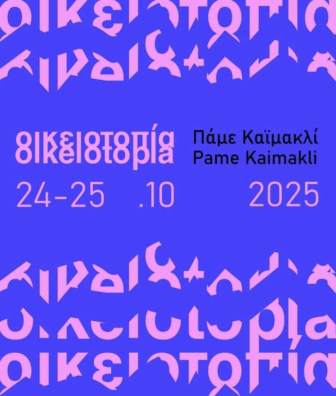 Pame Kaimakli 2025: Oikiotopia Festival in Nicosia