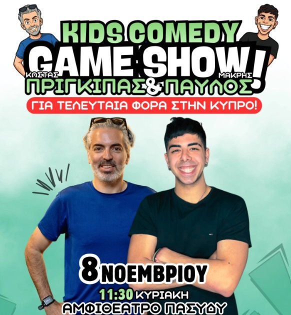 Kids Comedy Game Show: Prigkipas & Makris Live in Nicosia
