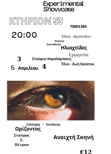 Experimental Showcase: New Performance & Theatre in Nicosia