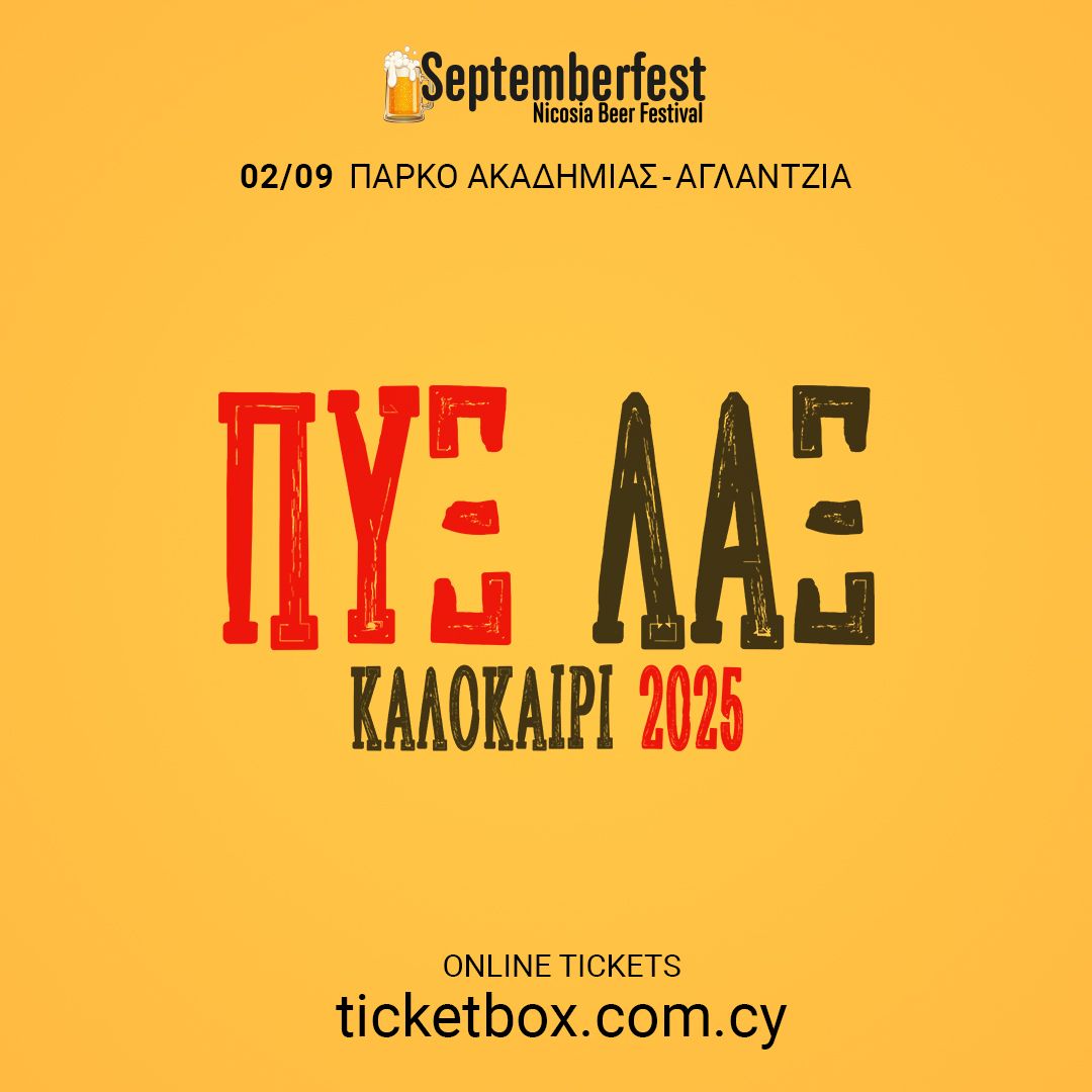 PYX LAX Live @ SeptemberFest 2025