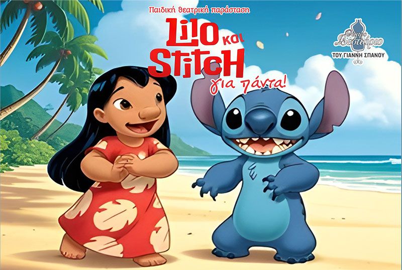 Lilo and Stitch Forever!