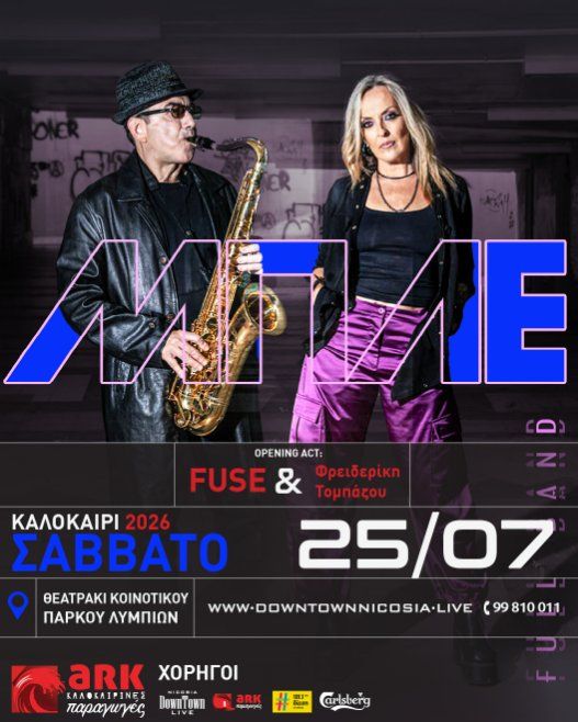Mple: Greek Rock Concert in Limassol