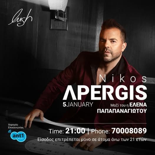 Νίκος Απέργης Live: Ελληνική Βραδιά στο Lush