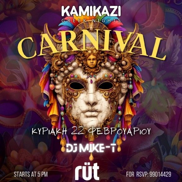 Carnival Kamikazi Greek Nights