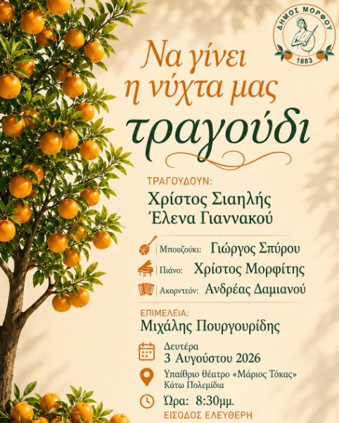 Let the Night Become a Song: Free Summer Concert in Limassol