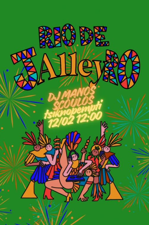 Rio de Alley: Carnival Street Party at Alley