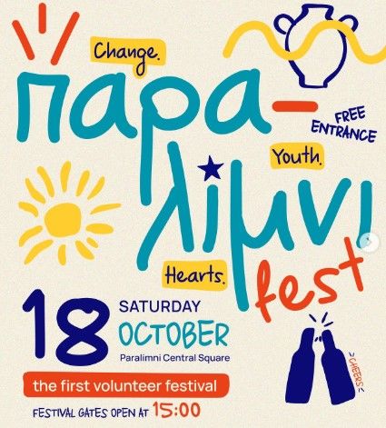 ParalimniFest 2025: First Volunteer Festival