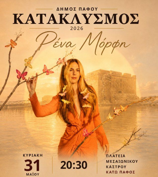 Kataklysmos Festival: 4-Day Traditional Celebration in Paphos