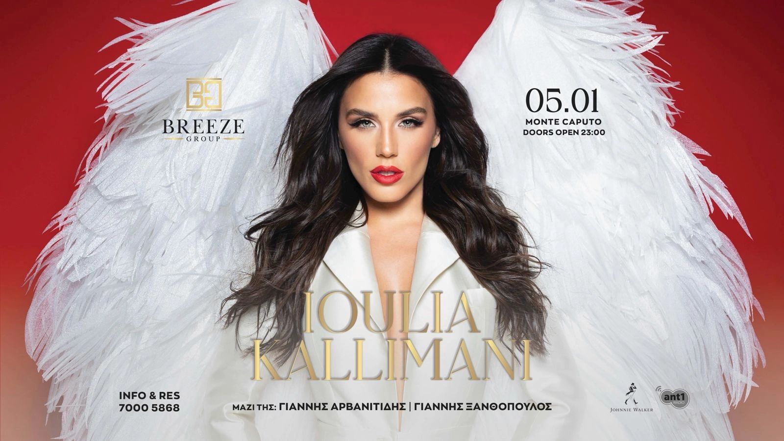 Ιουλία Καλλιμάνη Live: Λαϊκή Βραδιά στη Λεμεσό 2026