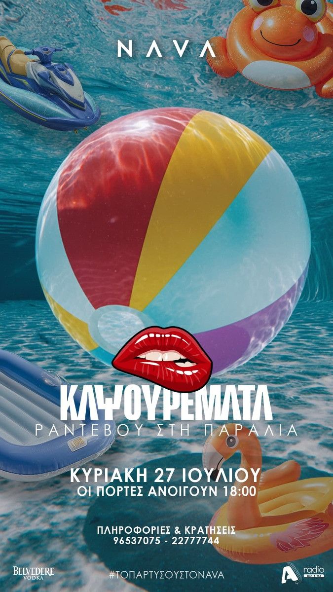 KAPSOUREMATA