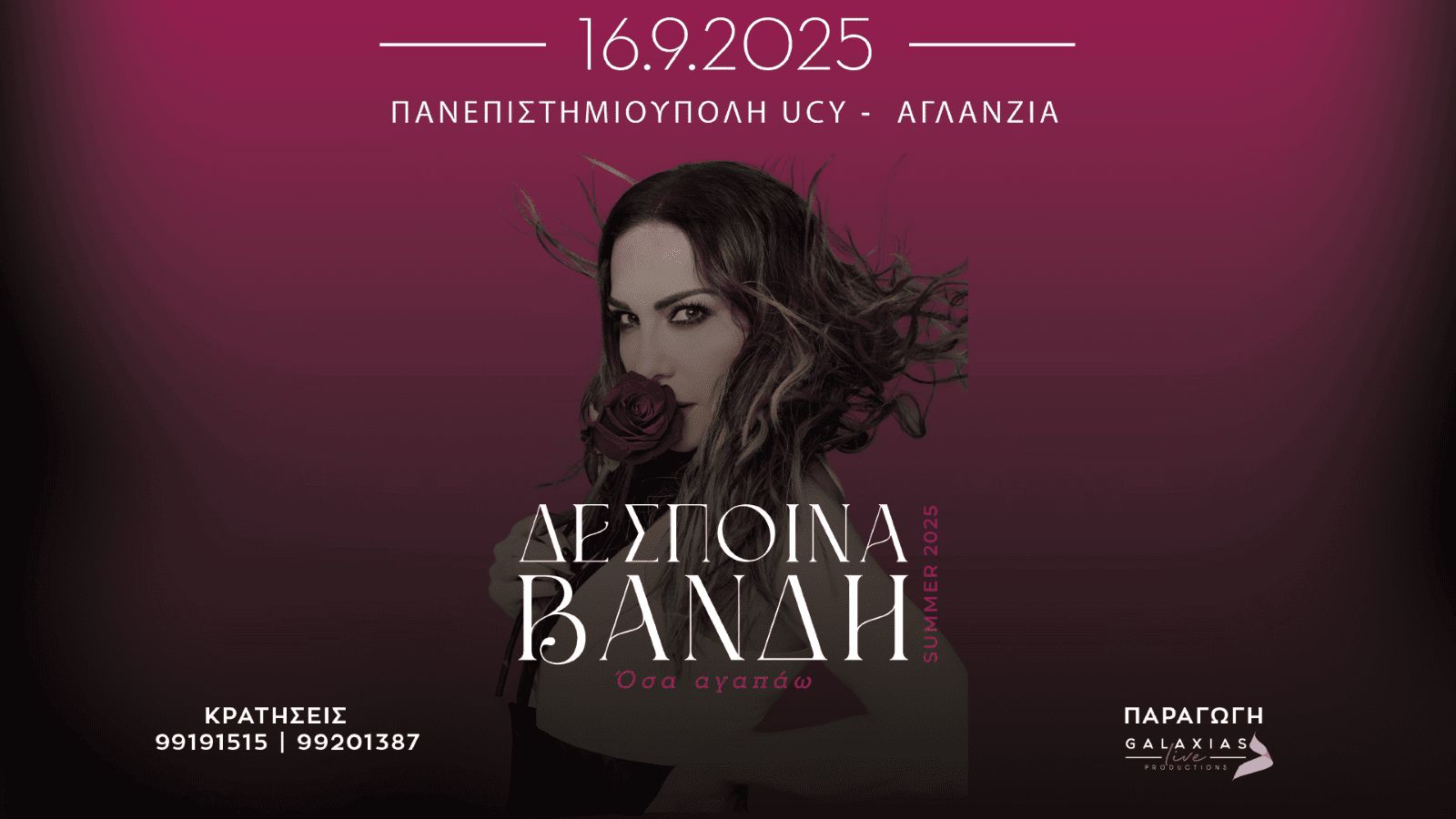 Δέσποινα Βανδή Live στη Πανεπιστημιούπολη UCY