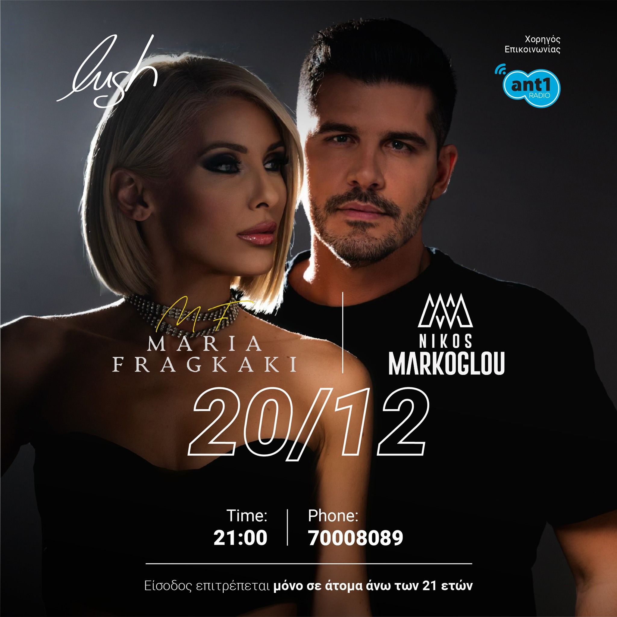 Fragkaki & Markoglou: Festive Live Night at Lush