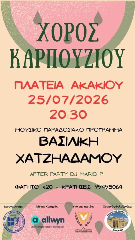 Watermelon Dance: Summer Night with Live Traditional Music in Nicosia