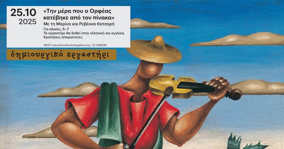 The Day Orpheus Stepped Out of the Painting – Kids Workshop