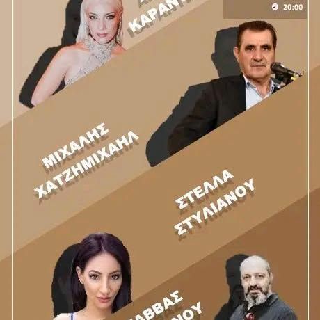 3ο ΛΑΪΚΟ ΣΥΝΑΠΑΝΤΗΜΑ ΕΠΤΑΓΩΝΙΑΣ