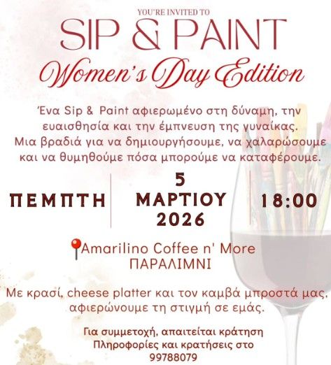 Sip & Paint: Women’s Day Edition Paralimni