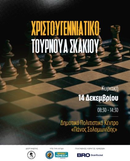 Christmas Chess Tournamen