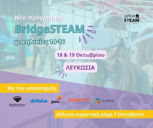 BridgeSTEAM Program Nicosia: Girls in STEAM
