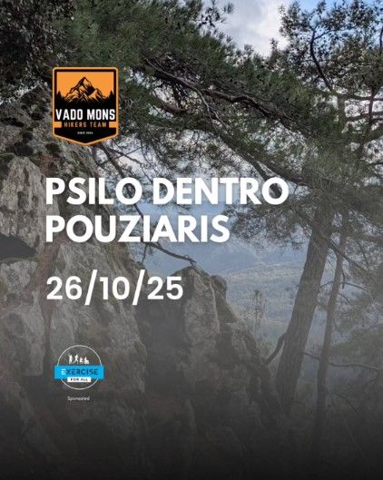 Hiking Trail: Psilo Dentro – Pouziaris (Circular)