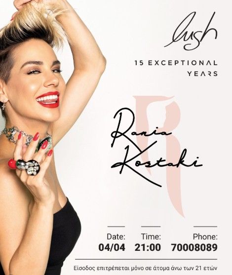 Rania Kostaki at Lush Beach Bar