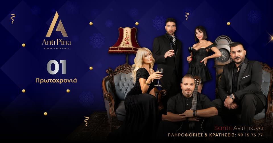AntiPina Live: Dinner & Live Party to Start the Year