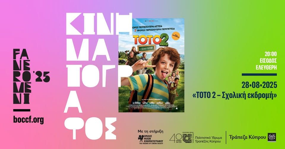 Open-Air Cinema: “TOTO 2 – School Trip”