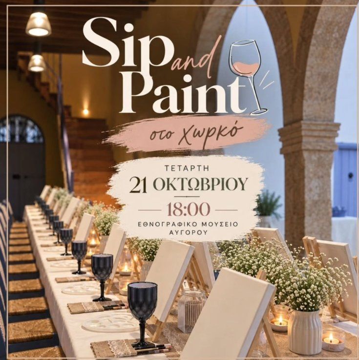Sip and Paint: Creative Evening at Avgorou Ethnographic Museum