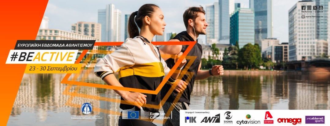 Be Active Week 2025: Strovolos Sports Events