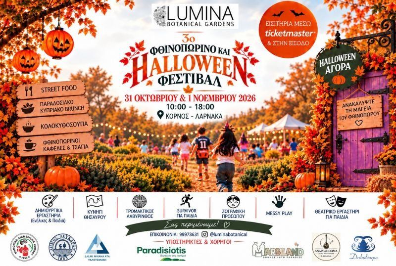 3rd Autumn & Halloween Festival at Lumina Botanical Gardens