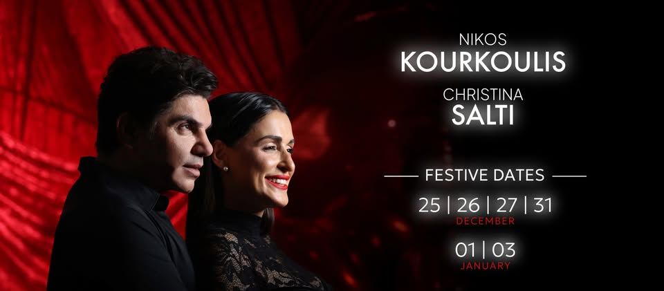 Νίκος Κουρκούλης & Χριστίνα Σάλτη: Live εμφανίσεις