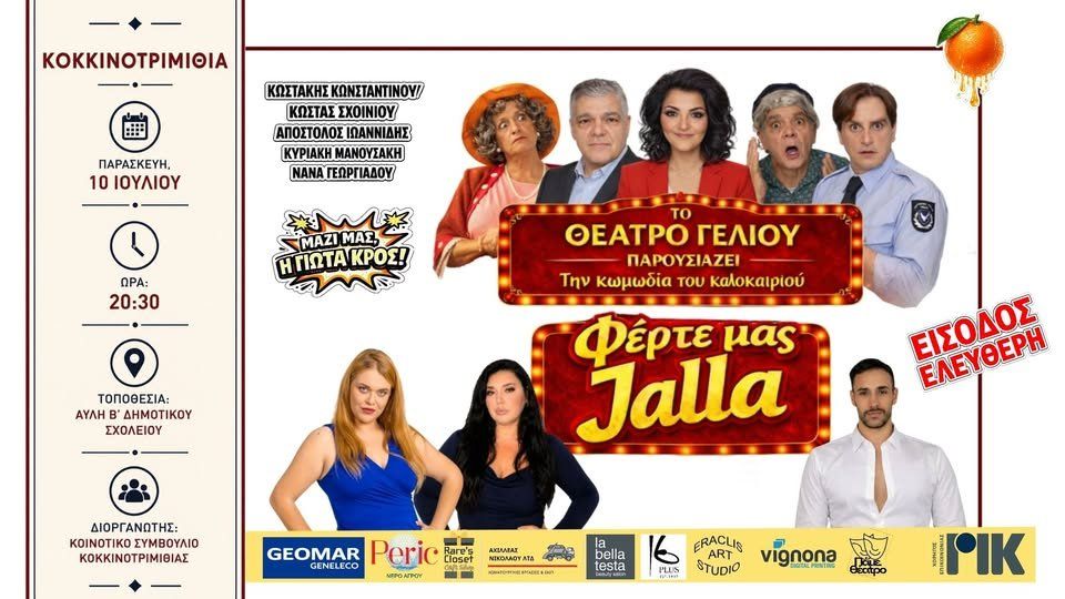 Ferte mas Jalla: Free Summer Comedy Night in Nicosia