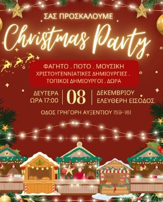 Christmas Party: Street Fest in Agios Dometios