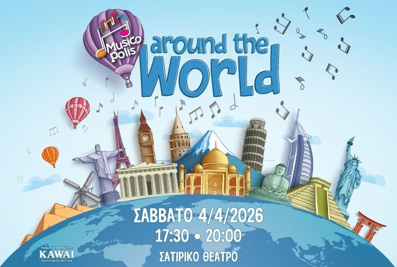 Around the World: Concert at Satiriko Theatre