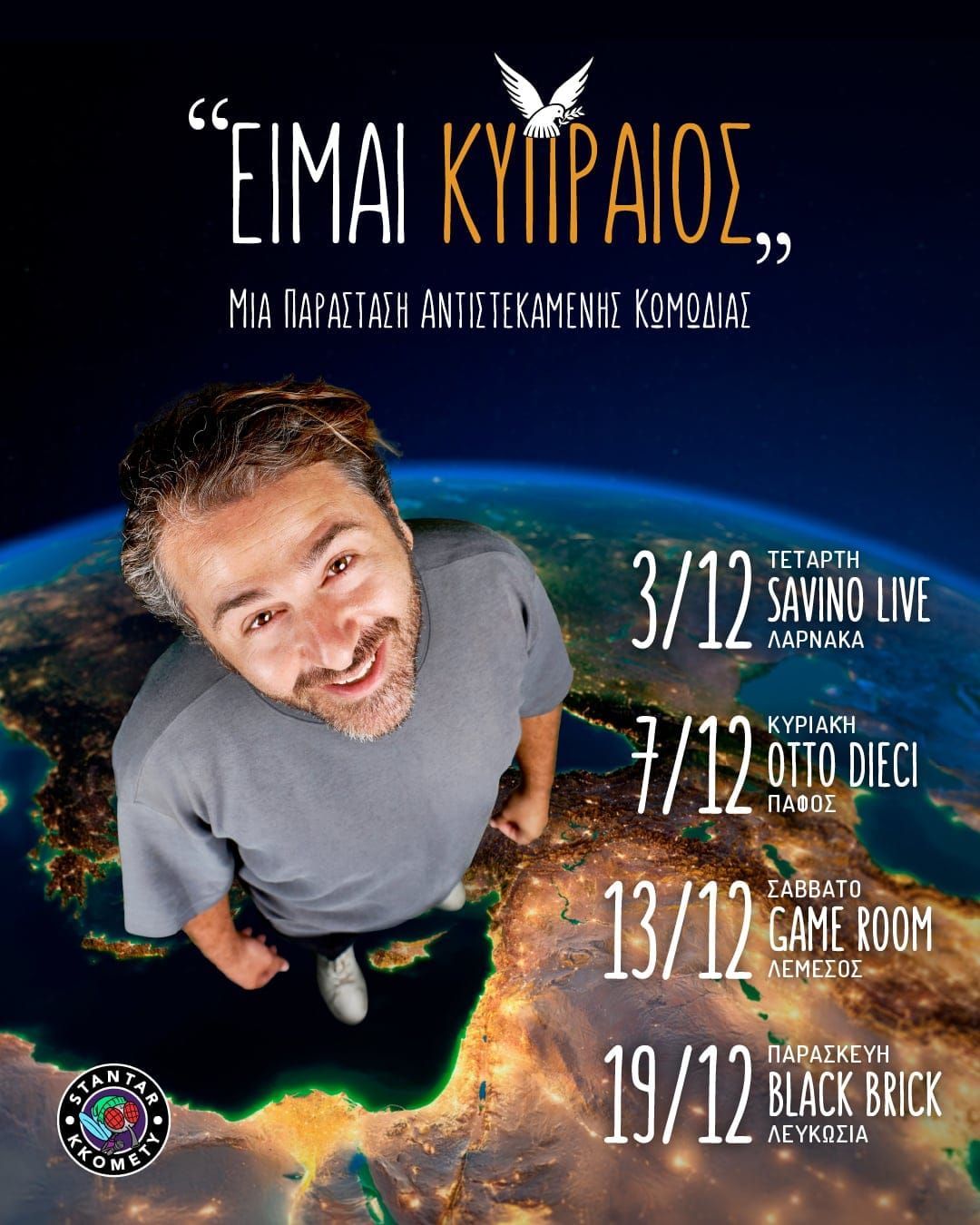 Είμαι Κυπραίος: Stand-Up Comedy Tour σε όλη την Κύπρο