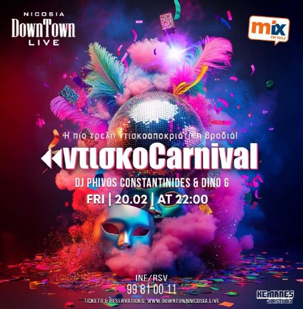 DiscoCarnival: DJ Party at DownTown Live