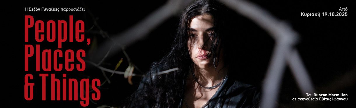 People, Places & Things: Duncan Macmillan’s Drama in Nicosia
