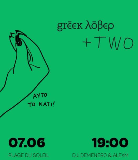 Greek Lover + Two: Sunset Beach Party in Limassol