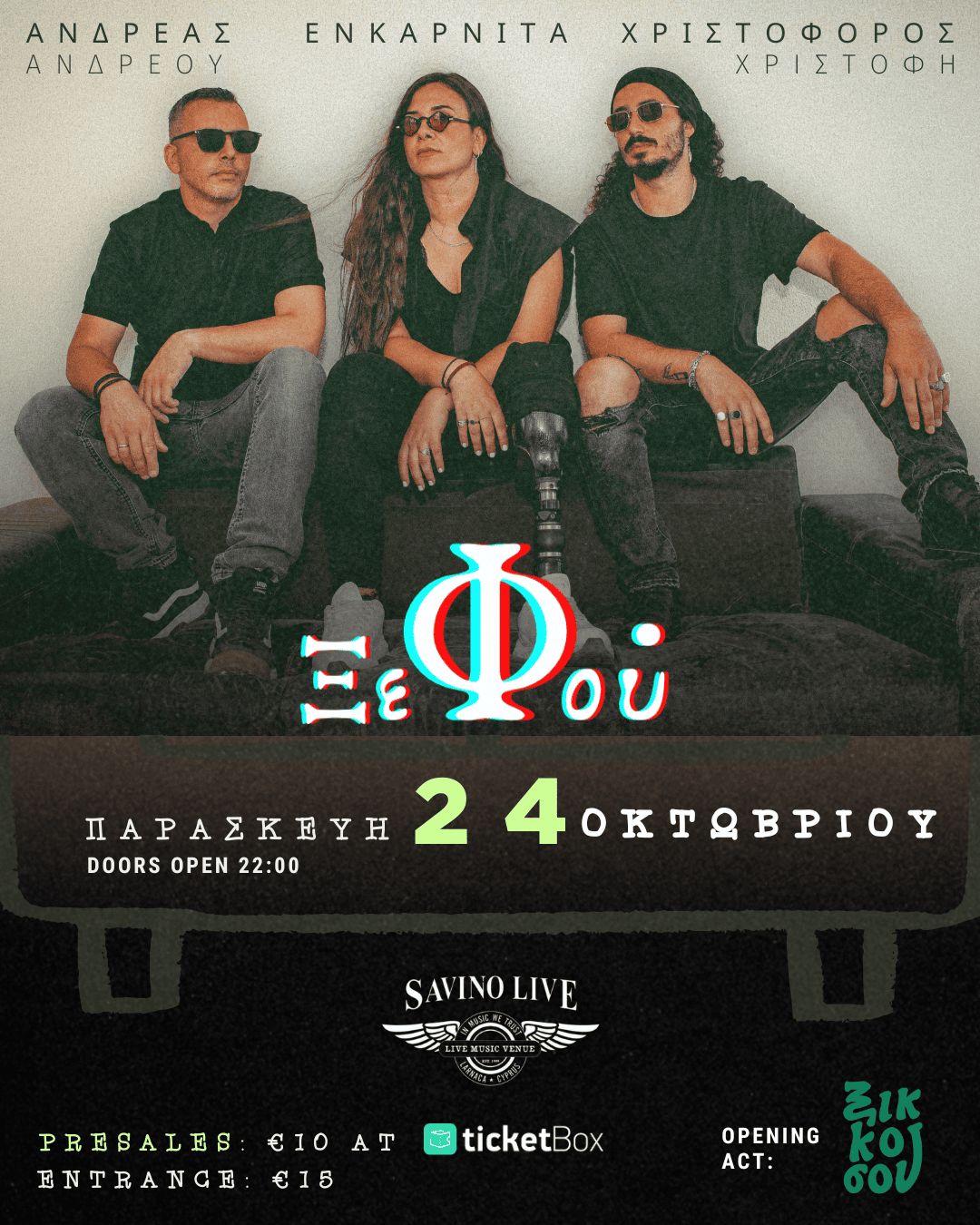 ΞεΦου Live at Savino Live