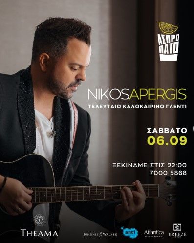 Nikos Apergis Live: The Last Summer Party in Limassol