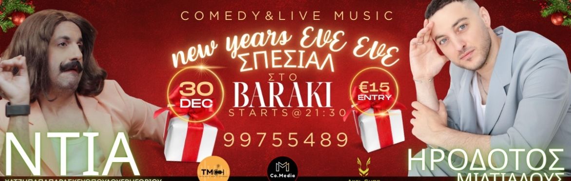 NTIA x Ηρόδοτος: Πρωτοχρονιάτικο Comedy Live στη Λευκωσία