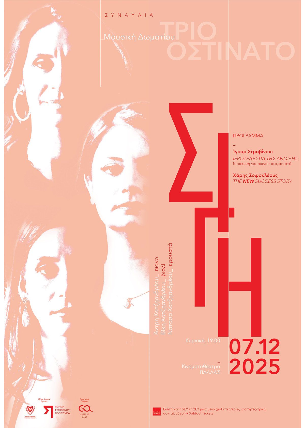 SiGI: Chamber Music Concert with Trio Ostinato in Nicosia