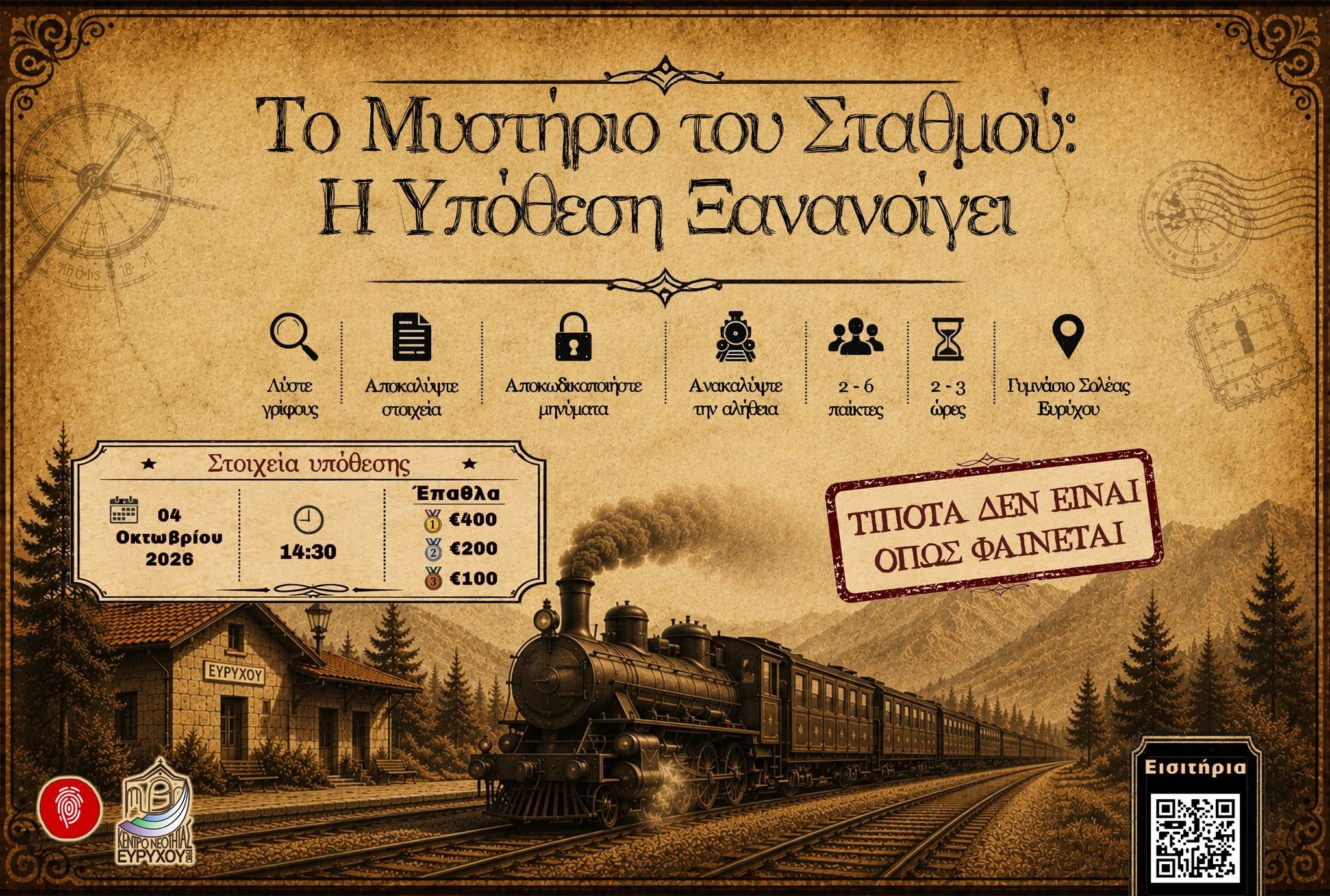 The Station Mystery: The Case Reopens in Evrychou