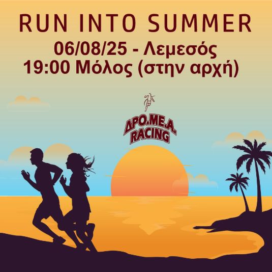 RUN INTO SUMMER 2025 – Limassol Edition