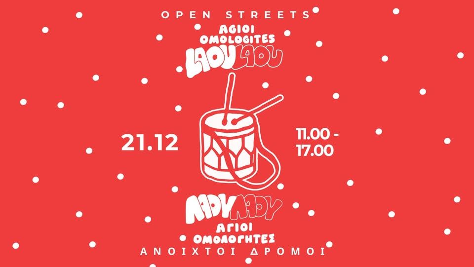 Laou Laou: Agioi Omologites Christmas Streets