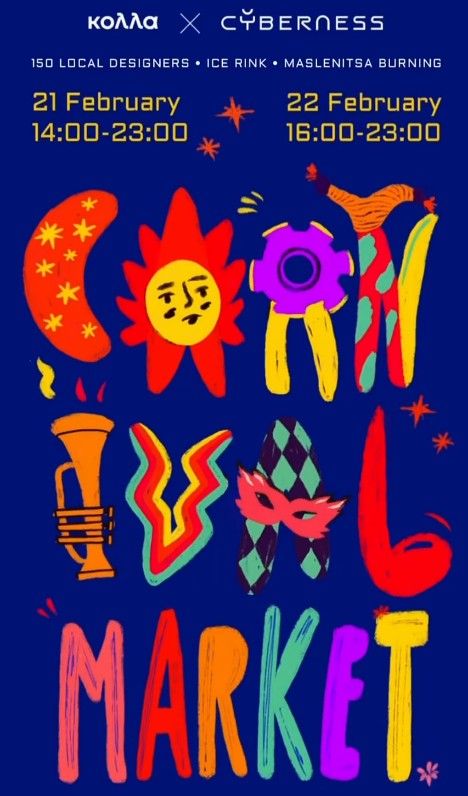 Carnival at Kolla: Fire & Ice Festival in Limassol