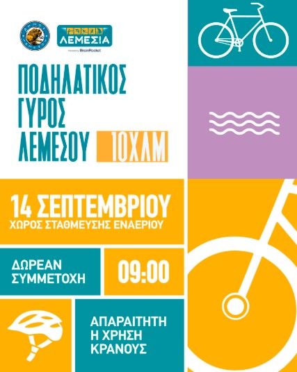 Limassol Cycling Tour 2025: Family-Friendly Sports Event in Cyprus