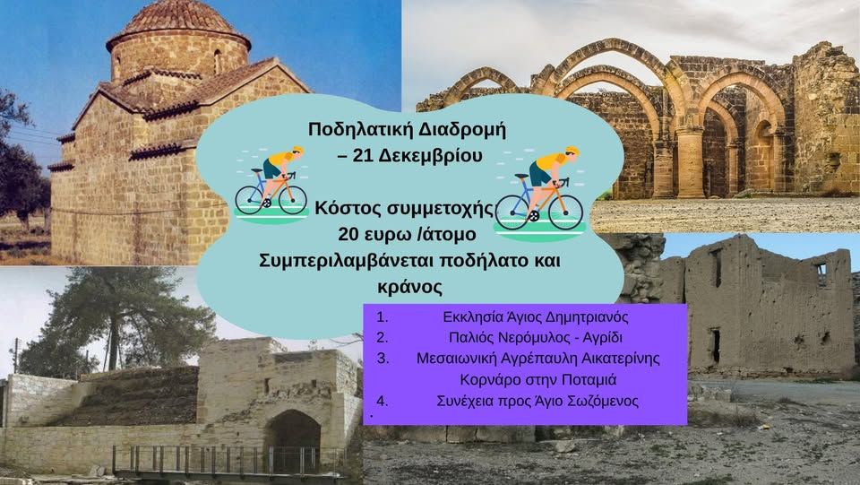 Dali–Potamia Cycling Route: Nature & History Ride